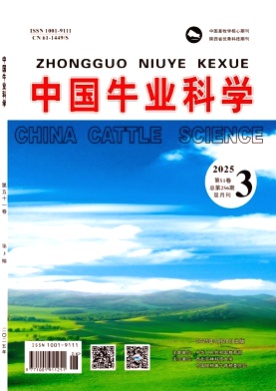 中国牛业科学杂志